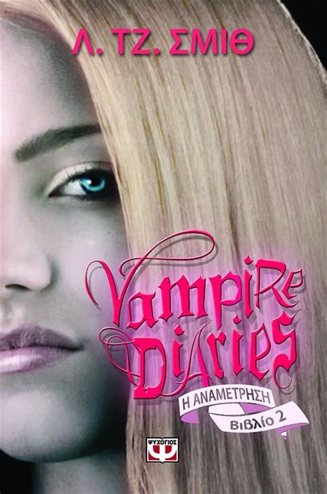 Elena Gilbert The Vampire Diaries Novels Wiki Fandom