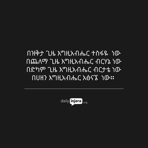 funny amharic quotes shortquotescc