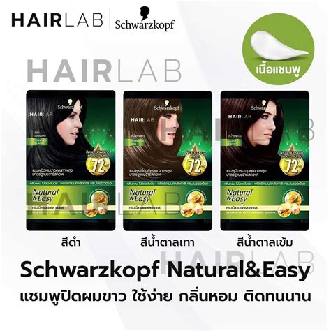 schwarzkopf natural easy hair color shampoo
