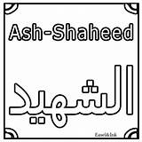 Allah Names Coloring Wa Salamu Barakatuhu Rahmatullahi Alaikum sketch template