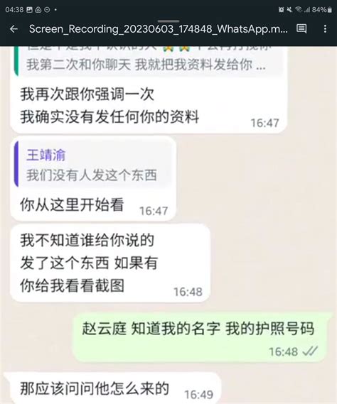自由福建（周锋没有锁） on twitter 王靖渝 wangjingyu2001 n 把我个人资料恶意泄露，当面质疑，撒谎，欺骗。不