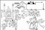 Coloring Pages Quran Textile Mousawi عاشوراء Al sketch template