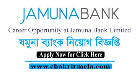 jamuna bank limited job circular