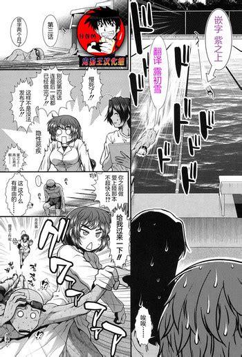 Hip Swimming Ch 3 Nhentai Hentai Doujinshi And Manga