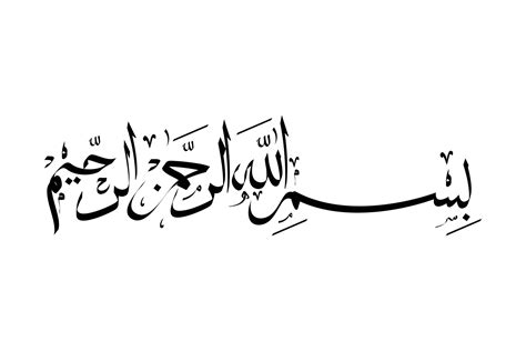 bismillah arabic calligraphy  vector art  vecteezy