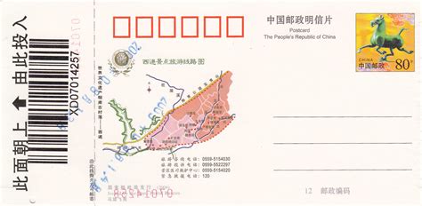 xidi anhui china  ticket postcard    thes flickr