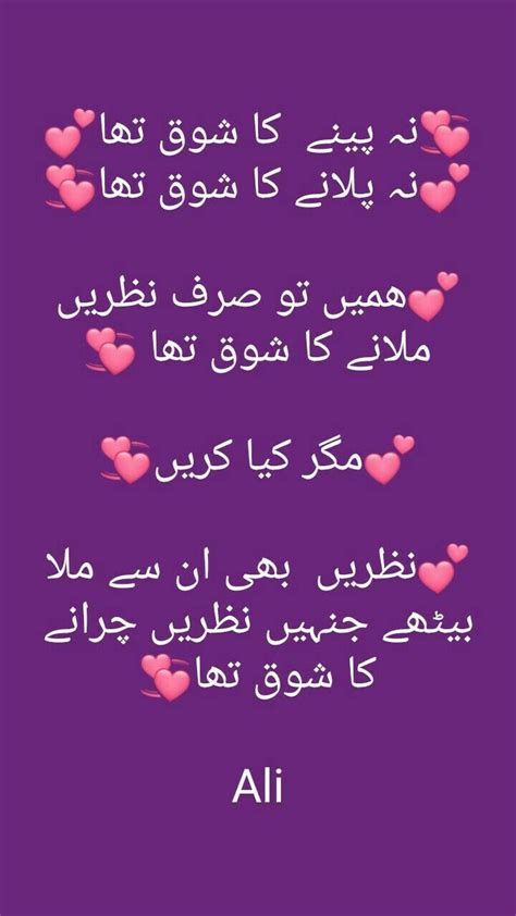 pin  aifa  quotes love romantic poetry urdu poetry romantic