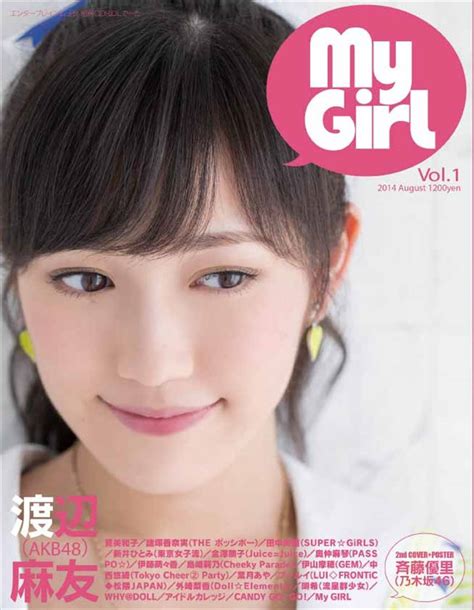 ガールズビジュアルブック『別冊cd＆dlでーたmy Girl Vol 1』が創刊！8月25日から30日まで毎日アイドルに会える