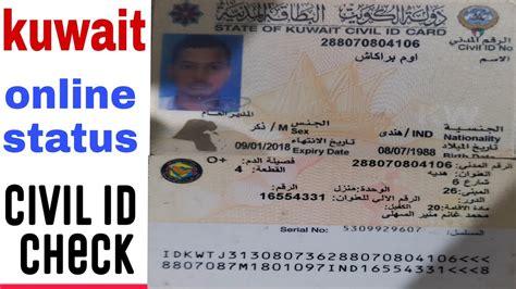 kuwait civil id check numberceerestar youtube