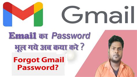forgot gmail password forgot mail password how to recover email id how