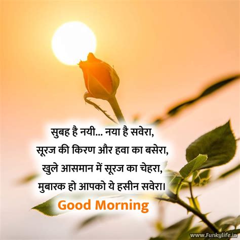 beautiful good morning shayari  hindi