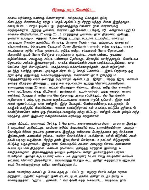 Tamil Kama Photos With Kamakathigal Latest Akka Kathaigal