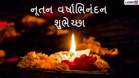 Vikram Samvat 2077 Wishes And Happy Gujarati New Year 2020 Hd Images