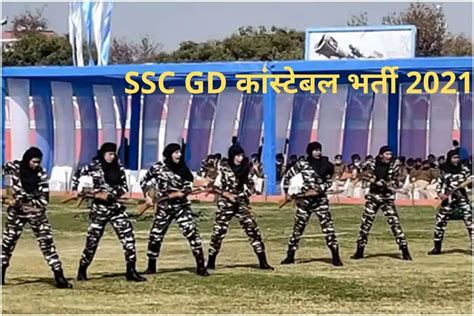 indian army bharti ssc gd constable