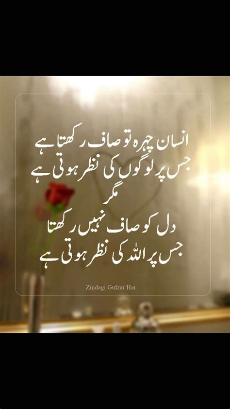 671 Best Images About Urdu Poetry On Pinterest Allah