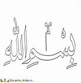 Bismillah Mewarnai Kaligrafi Allah Arabic Coloringkids Spelling Islam Muslim Asmaul Husna Activities sketch template