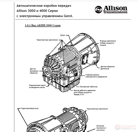 allison transmission    series operation  maintenance manual auto repair manual