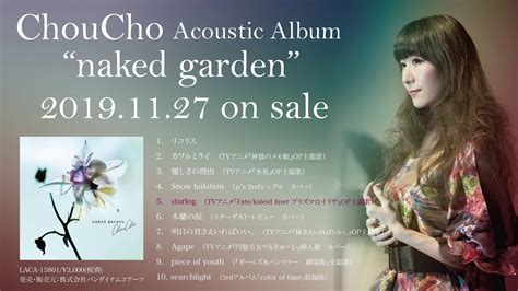 Choucho Acoustic Album “naked Garden” 試聴動画 Youtube