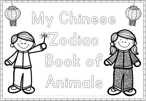 chinese zodiac coloring pages  chinese  year  animal