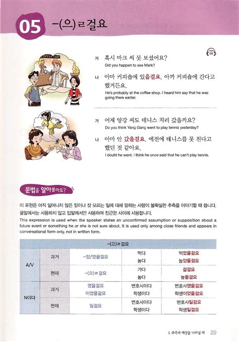 jivl korean grammar   intermediate pdfpartpdf docdroid