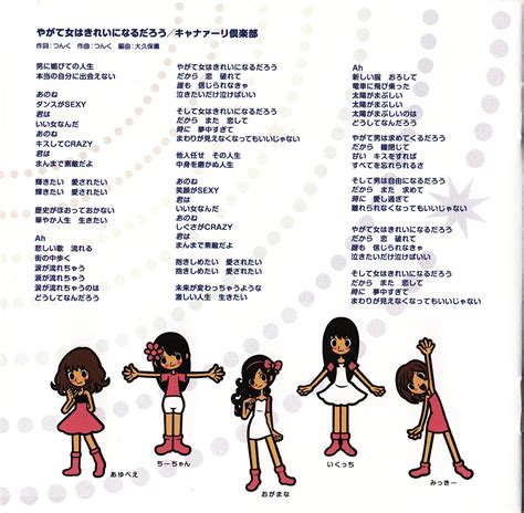 Minna No Rhythm Tengoku Complete Vocal Collection Ost