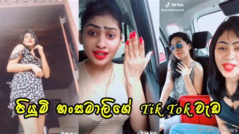 Piumi Hansamali Tik Tok Sri Lanka 11 Youtube