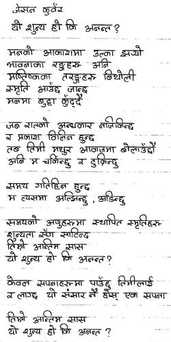 Nepali Poems