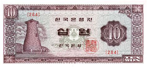south korean won banknote cheomseongdae exchange   cash