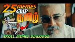 😍🔥💖 Tamil memes download clip | Memes video clip | 25 Memes - 01