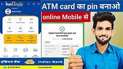 Indian Bank ATM pin Kaise banaye online || Indian Bank debit card pin Kaise banaen online 2024