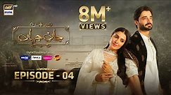 Jaan e Jahan Episode 04 {Eng Sub} Hamza Ali Abbasi | Ayeza Khan | 30 Dec 2023 | ARY Digital