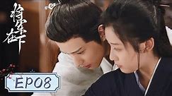 EP08 | She caught him peeking at their romantic novel! | [My Lady General 将军在下]