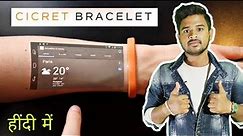 Cicret Bracelet- Turn your skin to Mobile | New INNOVATION Gadgets