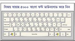 500 + Bangla Font On Your Computer