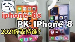 【机智说】第十二期 IPhone 6s PK IPhone 8 谁是最强钉子户手机？3.5mm耳机你怀念吗？无线充电你又喜欢吗？IOS15对比iOS 15.1