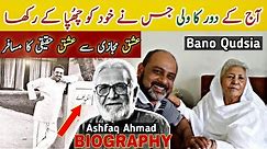 Ashfaq Ahmed and bano qudsia Biography - Zavia, Quotes & Life Story in Urdu | Iftikhar Ahmed Usmani