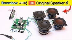 ₹500 में बने Boombox | 100W Powerful Amplifier | JLCPCB