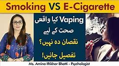 E- Cigarettes/Vaping Vs Regular Cigarettes: Which Is Least Harmful?