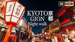 [4K HDR] Walk through the night in Gion, Kyoto.