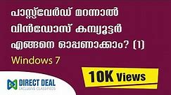 How to reset windows 7 password without any software - Malayalam
