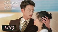 EP13 | Chu Man showed what he was! Minmin lied to get away with it | [Hi! My Mr.Right 突然降临的楚先生]