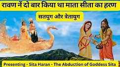 Sita Haran - The Abduction of Sita | Epic Ramayana Tales | Sunrise Monitor