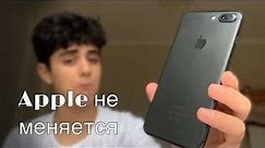 iPhone 7 Plus ЛУЧШЕ Айфона 15?🍎