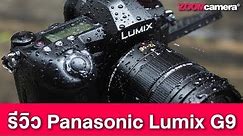 Panasonic LUMIX G9 How to Use Part 2