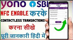 SBI YONO APP MEIN NFC KAISE ENABLE KARE | HOW TO ACTIVATE NFC IN YONO APP | SBI YONO CONTACTLESS USE