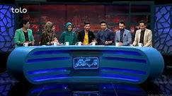 قاب گفتگو - ویژه برنامه عیدی / Qabe Goftogo (The Panel) - Eid Special Show