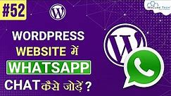 How to Add WhatsApp Chat On WordPress Website -in Minutes (Complete Guide)