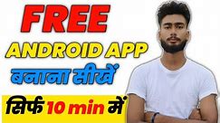 How TO Make Free Android App | Make Free Android App Without Coding | Free Android App Kaise Banaye