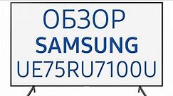 Телевизор Samsung UE75RU7100 (UE75RU7100U, UE75RU7100UXUA)