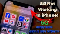 5G Not Working in iPhone ! Fix 5G network in iPhone | Activate 5G in iOS